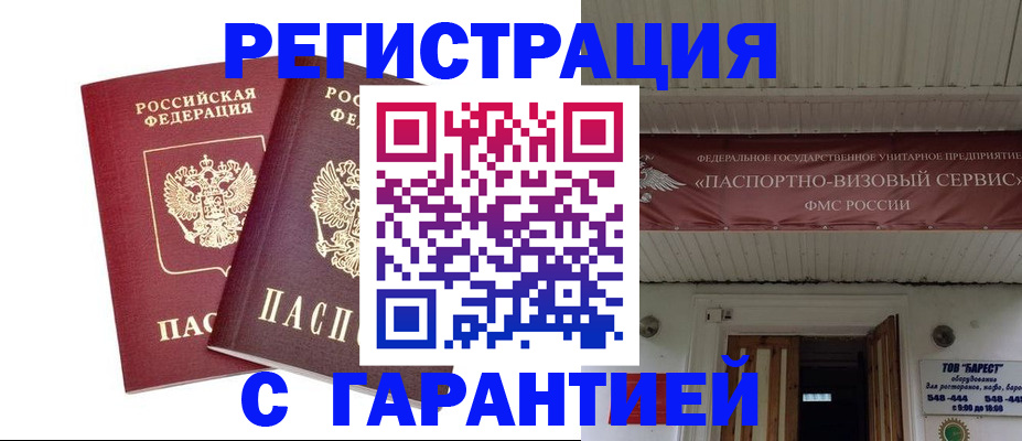 миграционный учет в Арзамасе