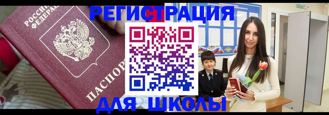 временная регистрация законно в Арзамасе