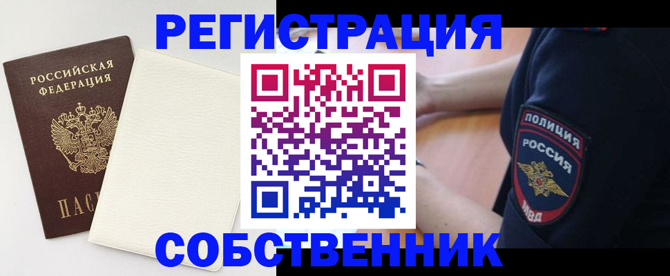 прописка регистрация в Арзамасе